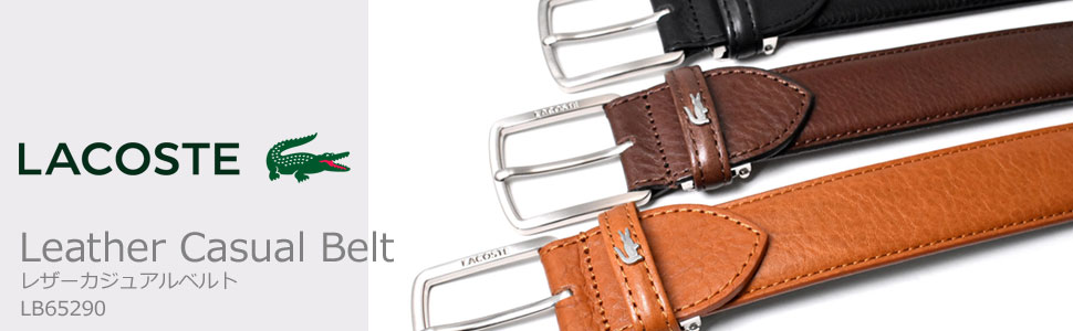 Leather Casual Belt（レザーカジュアルベルト） 「ラコステ」 LB65290 タイトル画像